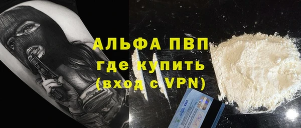 альфа пвп Белоозёрский