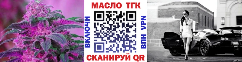 Дистиллят ТГК вейп  Бугульма 